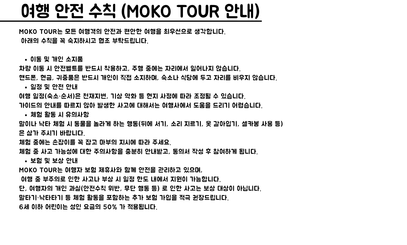 MokoTour Images