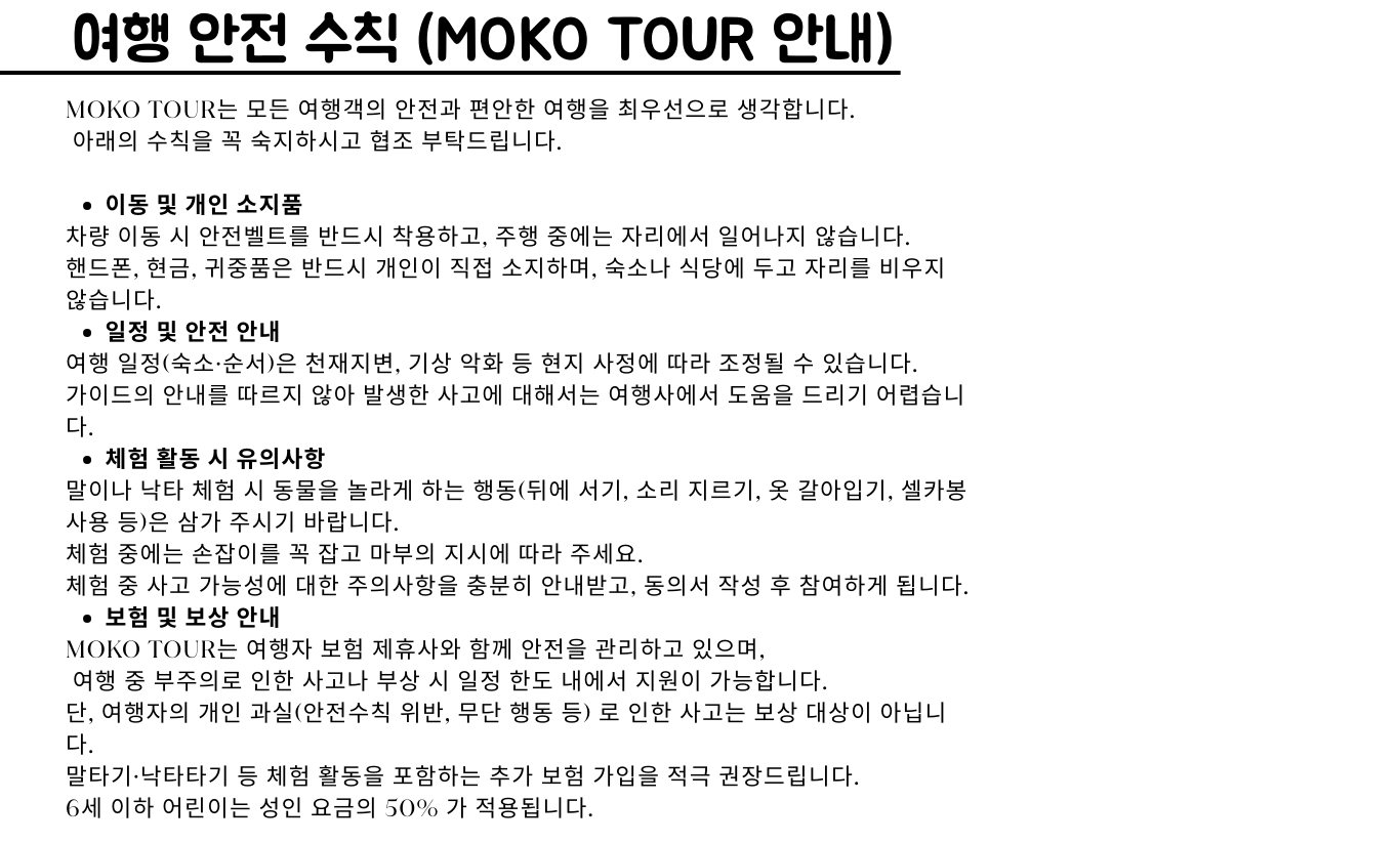 MokoTour Images